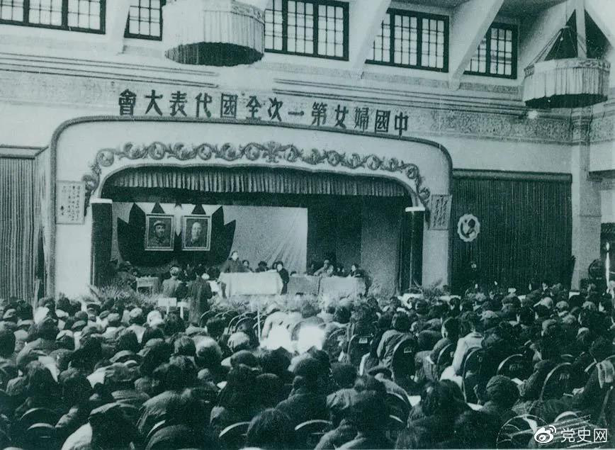 1949年3月24日至4月3日，中國婦女第一次全國代表大會在北平召開。