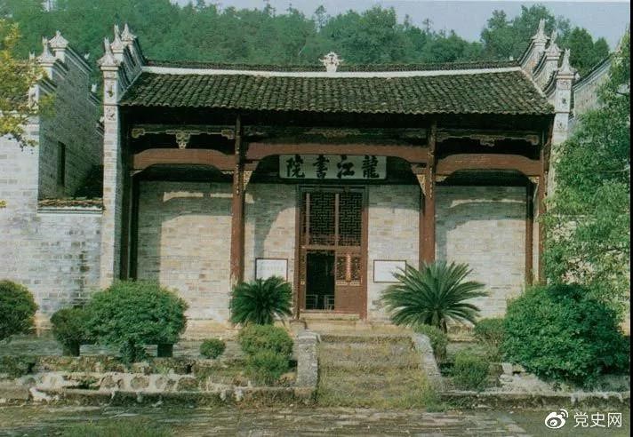寧岡龍江書院。1928年4月朱德和毛澤東會師，曾在這里長談。