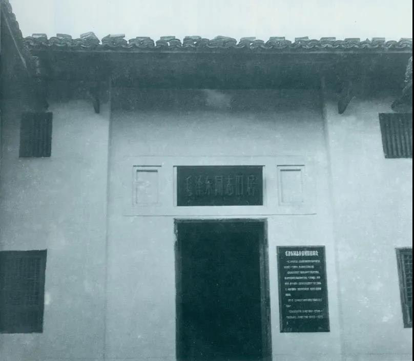圖為于都縣革命委員會舊址。1929年4月11日，毛澤東在于都主持召開中共紅四軍前委擴(kuò)大會議。