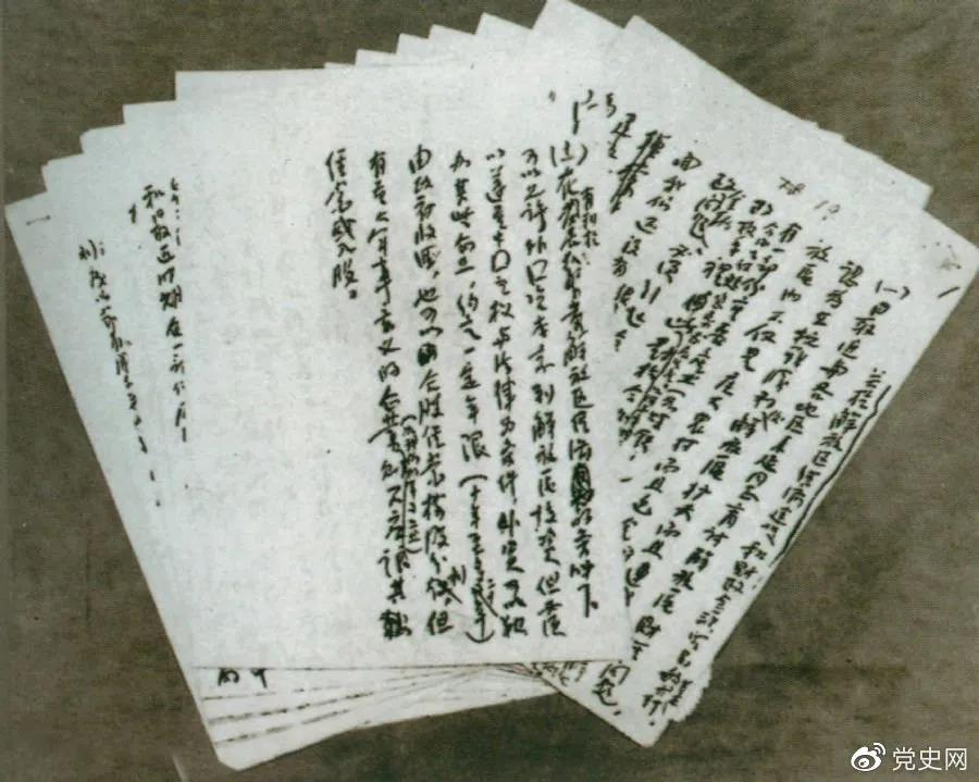 1946年5月，任弼時(shí)起草的《解放區(qū)經(jīng)濟(jì)建設(shè)和財(cái)政金融貿(mào)易的基本方針》手稿。