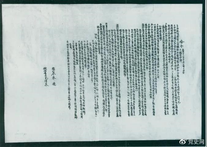 　　1931年3月，國民黨政府調(diào)動20萬兵力向中央革命根據(jù)地發(fā)動第二次“圍剿”。圖為紅一方面軍總司令部發(fā)出的作戰(zhàn)命令。