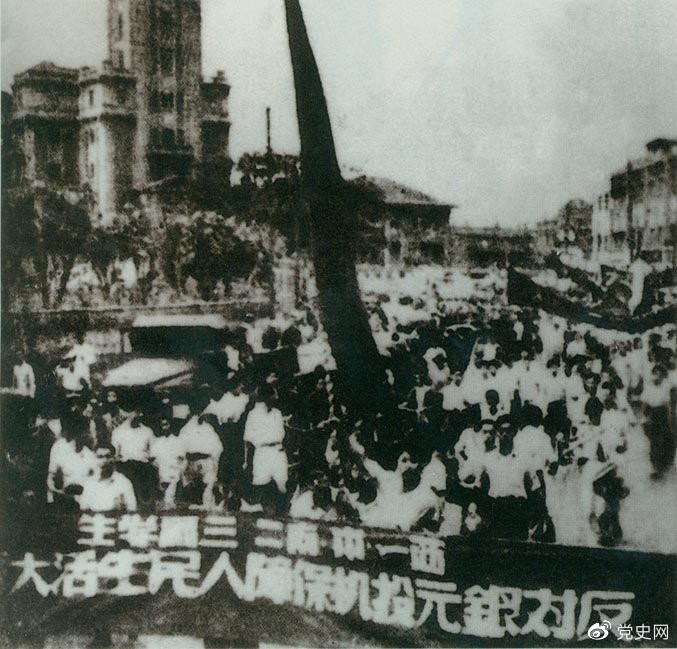 　　1949年6月10日，上海市軍事管制委員會查封了該市金融投機的大本營——上海證券大樓。圖為上海2萬余人舉行大游行，堅決支持人民政府制止投機活動。