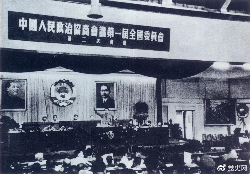 1950年6月14日至23日，全國政協(xié)一屆二次會(huì)議在北京召開。