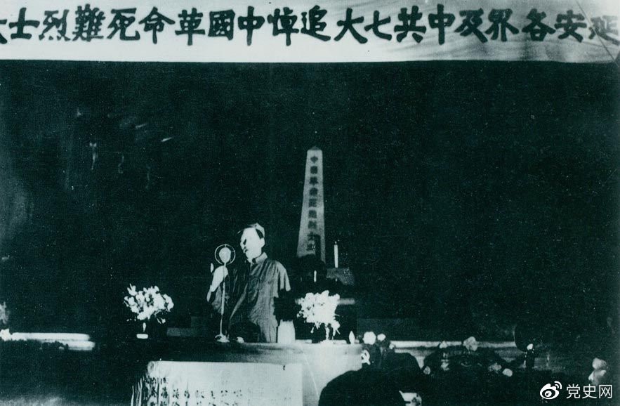 　　1945年6月17日，中共七大代表及延安各界代表在中央黨校大禮堂，舉行中國革命死難烈士追悼大會。圖為毛澤東致悼詞。