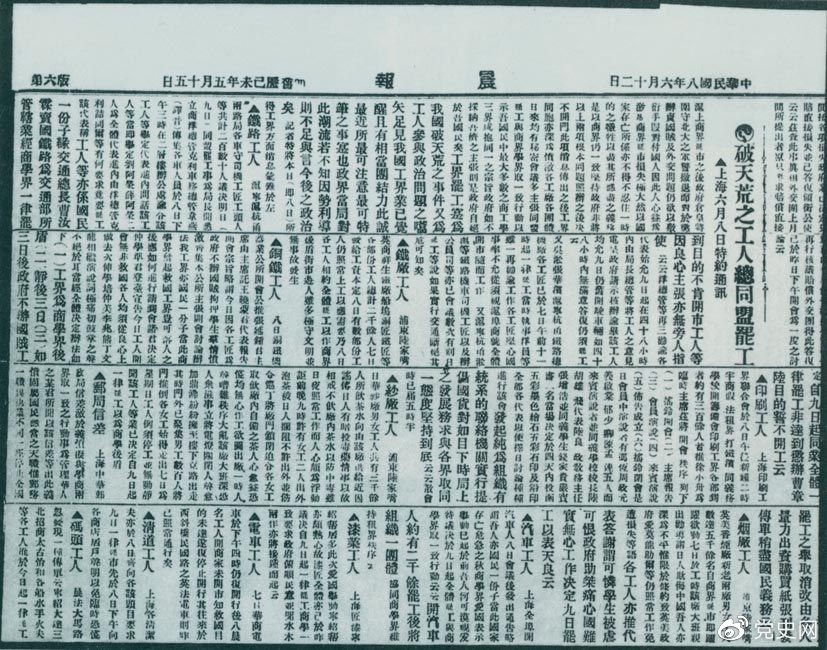 　　1949年7月10日，新政治協(xié)商會(huì)議籌備會(huì)決定公開向全國征集國旗、國徽?qǐng)D案和國歌詞譜。圖為《人民日?qǐng)?bào)》刊登的征集啟事。