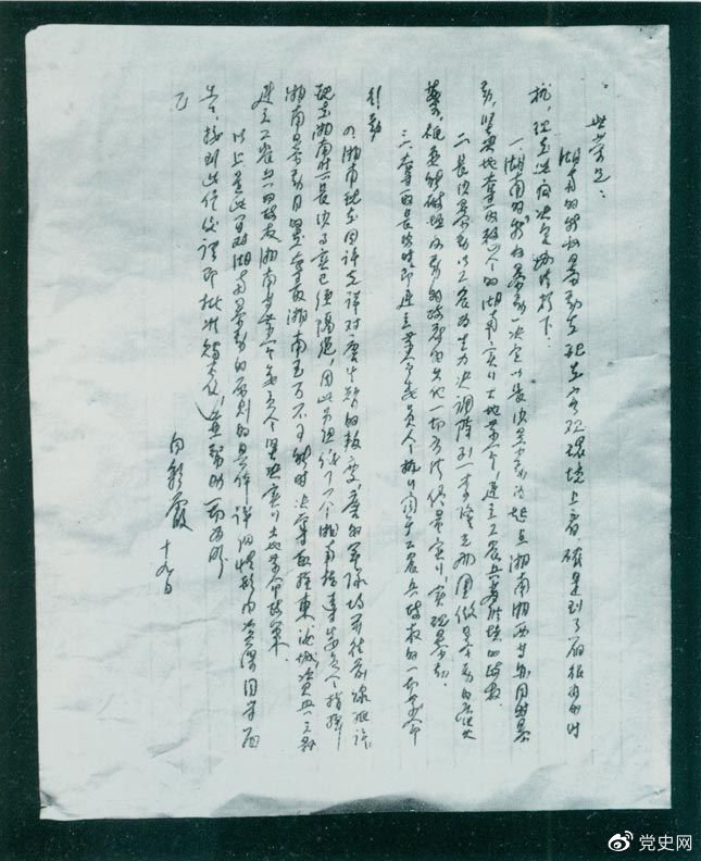 1927年8月19日，為貫徹八七會(huì)議精神，中共湖南省委擬定了秋收暴動(dòng)的計(jì)劃，并向中共中央作了報(bào)告（世榮為中共中央代號(hào)，向彩霞為中共湖南省委代號(hào)）。
